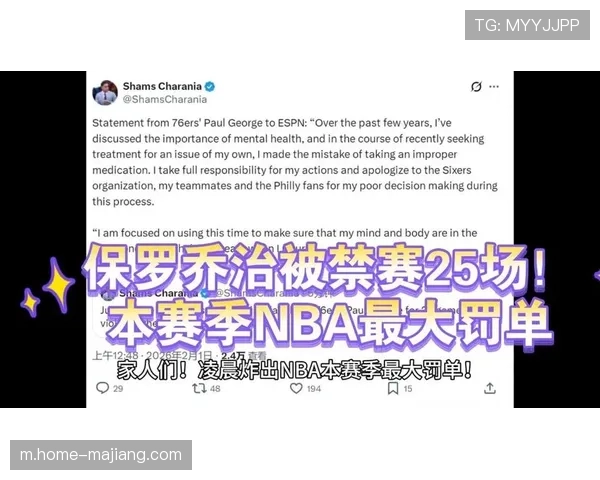 乔治禁赛归期未定,快船锋线攻防核心长期处于真空状态